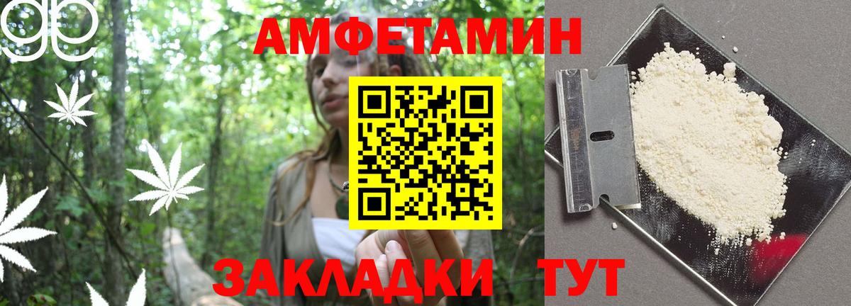 Amphetamine 98% Дербент