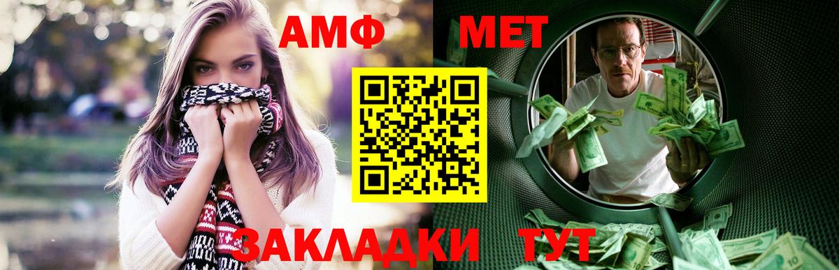 Amphetamine Розовый  Вход с VPN  АМФ  Дербент  Amphetamine 