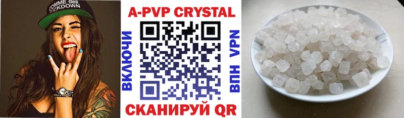 A PVP Crystall  Дербент 