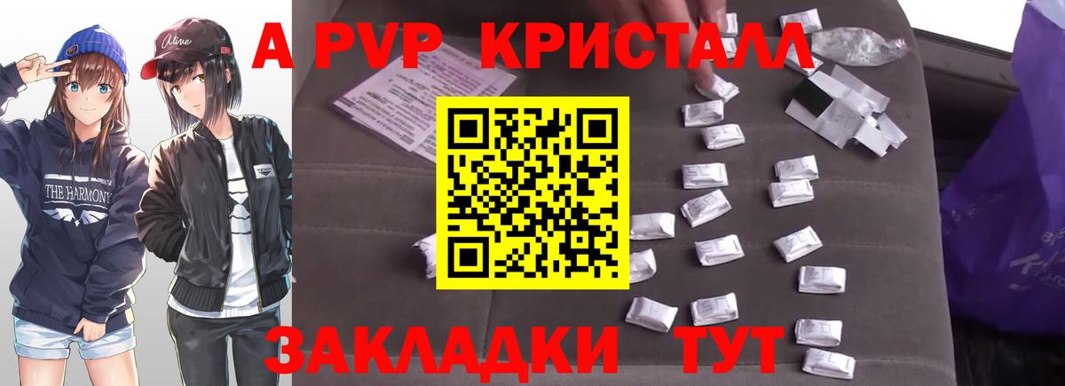 Alpha-PVP Crystall Дербент