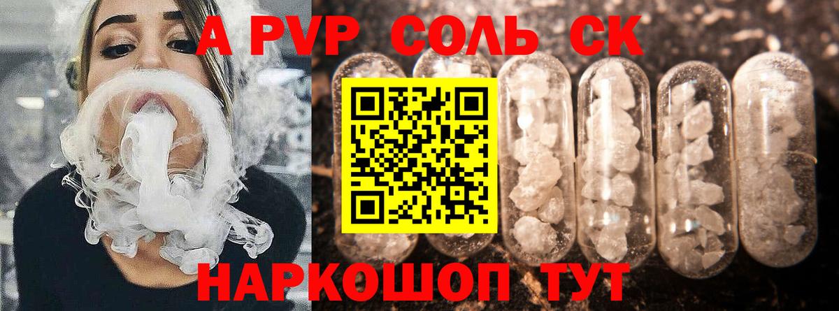сколько стоит  Alfa_PVP мука  Дербент  A PVP Crystall  Вход с VPN  А ПВП VHQ 
