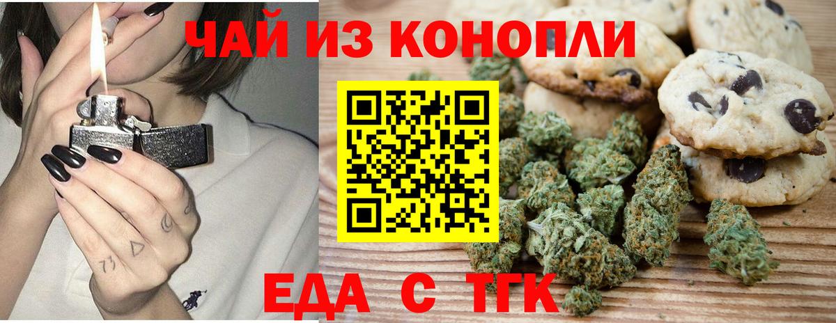 Дербент  Cannafood конопля  Вход с VPN 