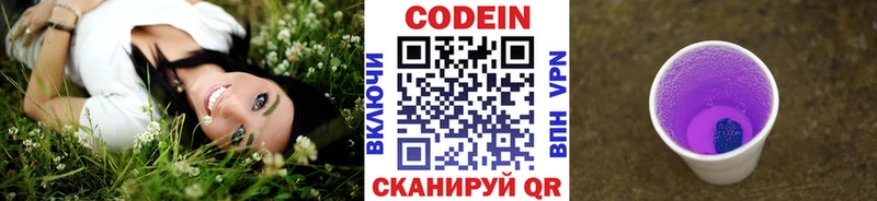 Кодеиновый сироп Lean Purple Drank Дербент