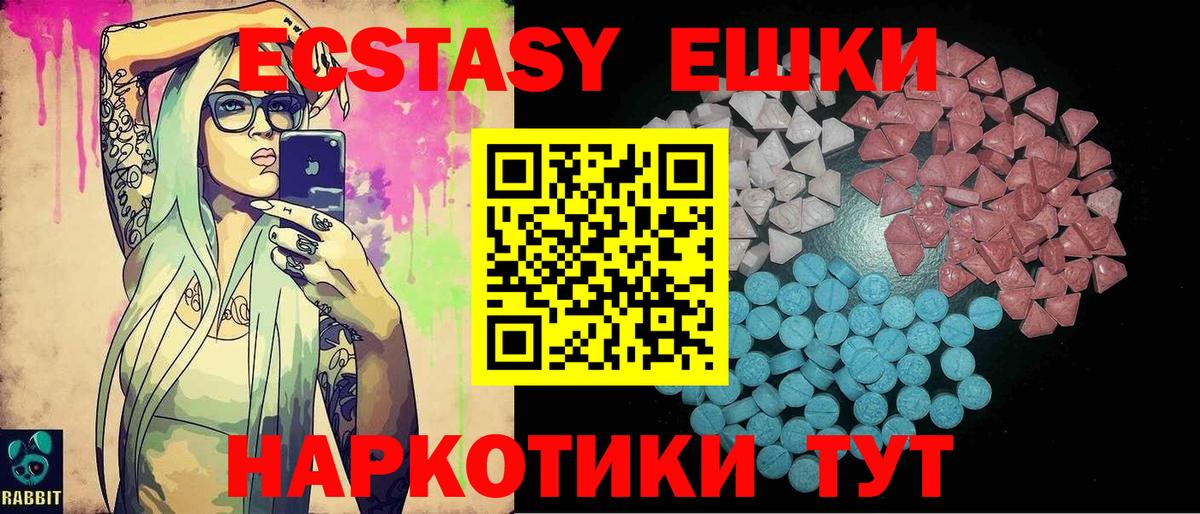 ЭКСТАЗИ  Экстази Punisher  darknet формула  Вход с VPN  блэк спрут как войти  Дербент  ЭКСТАЗИ TESLA 