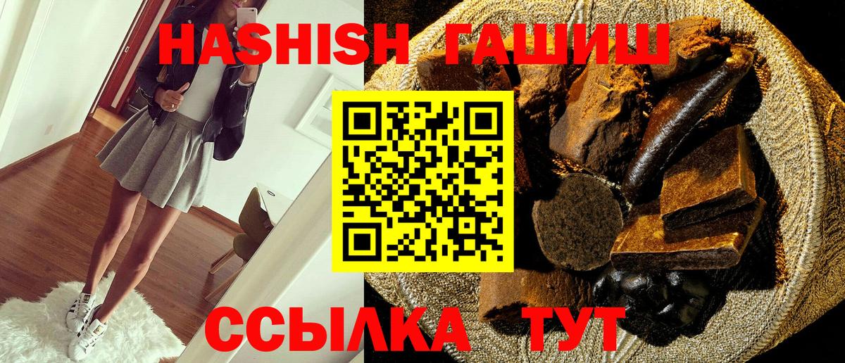 ГАШ убойный  Вход с VPN  наркотики  ГАШ хэш  Дербент 