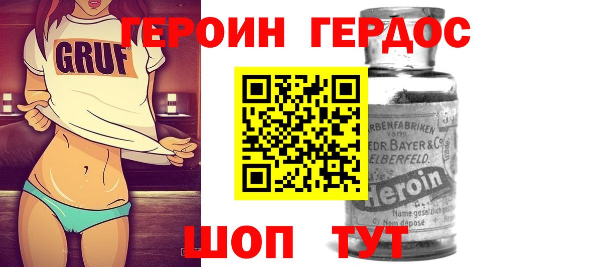 Героин хмурый Дербент