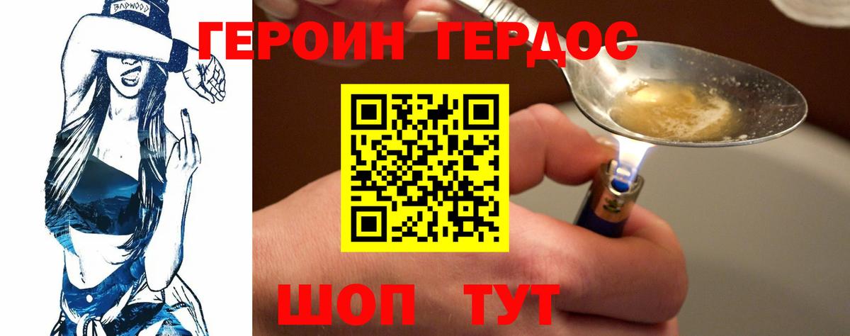Дербент  ГЕРОИН Heroin  Вход с VPN 