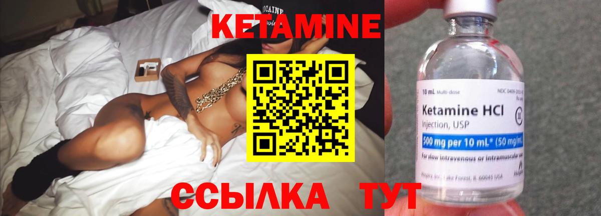 Кетамин VHQ  Вход с VPN  Дербент 