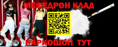 меф VHQ Комсомольск-на-Амуре