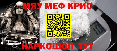 меф VHQ Комсомольск-на-Амуре