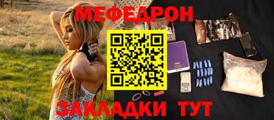меф VHQ Комсомольск-на-Амуре