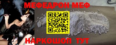 меф VHQ Комсомольск-на-Амуре