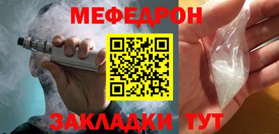 меф VHQ Комсомольск-на-Амуре