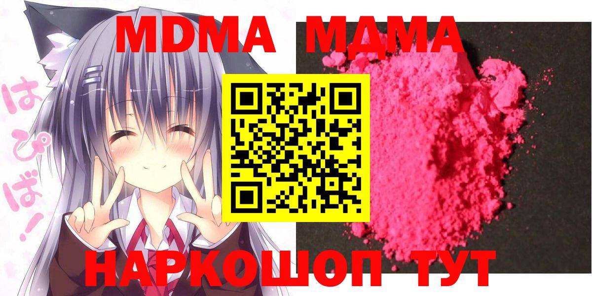 МДМА кристаллы Дербент