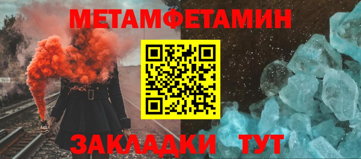 Дербент  МЕТАМФЕТАМИН пудра  Вход с VPN 