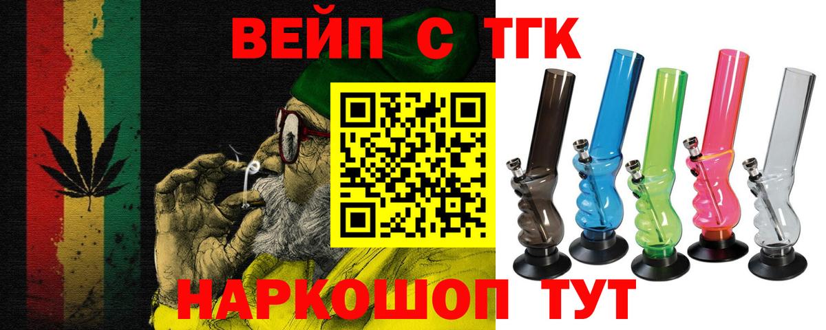 Дистиллят ТГК вейп  Вход с VPN  как найти наркотики  Дербент  ТГК THC oil 
